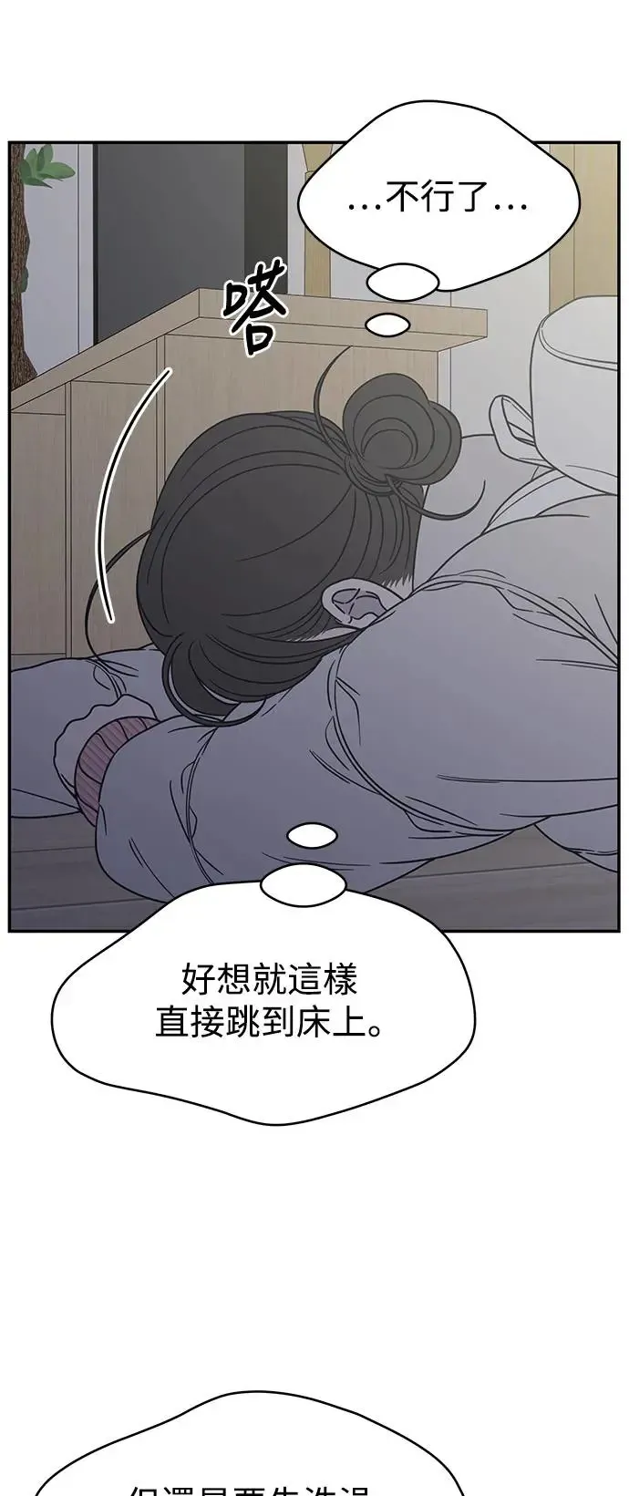 第25话 第5页