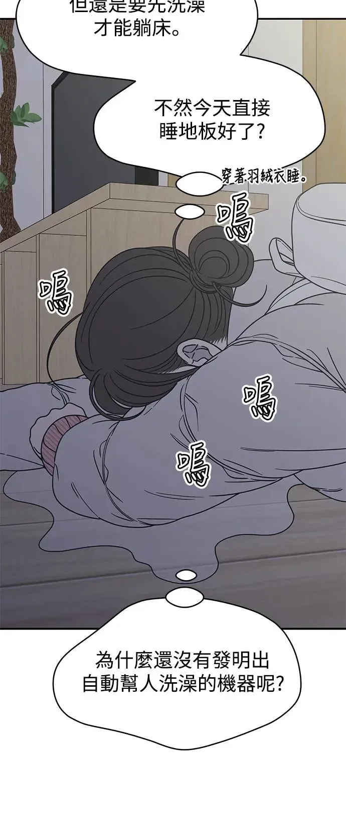 第25话 第6页