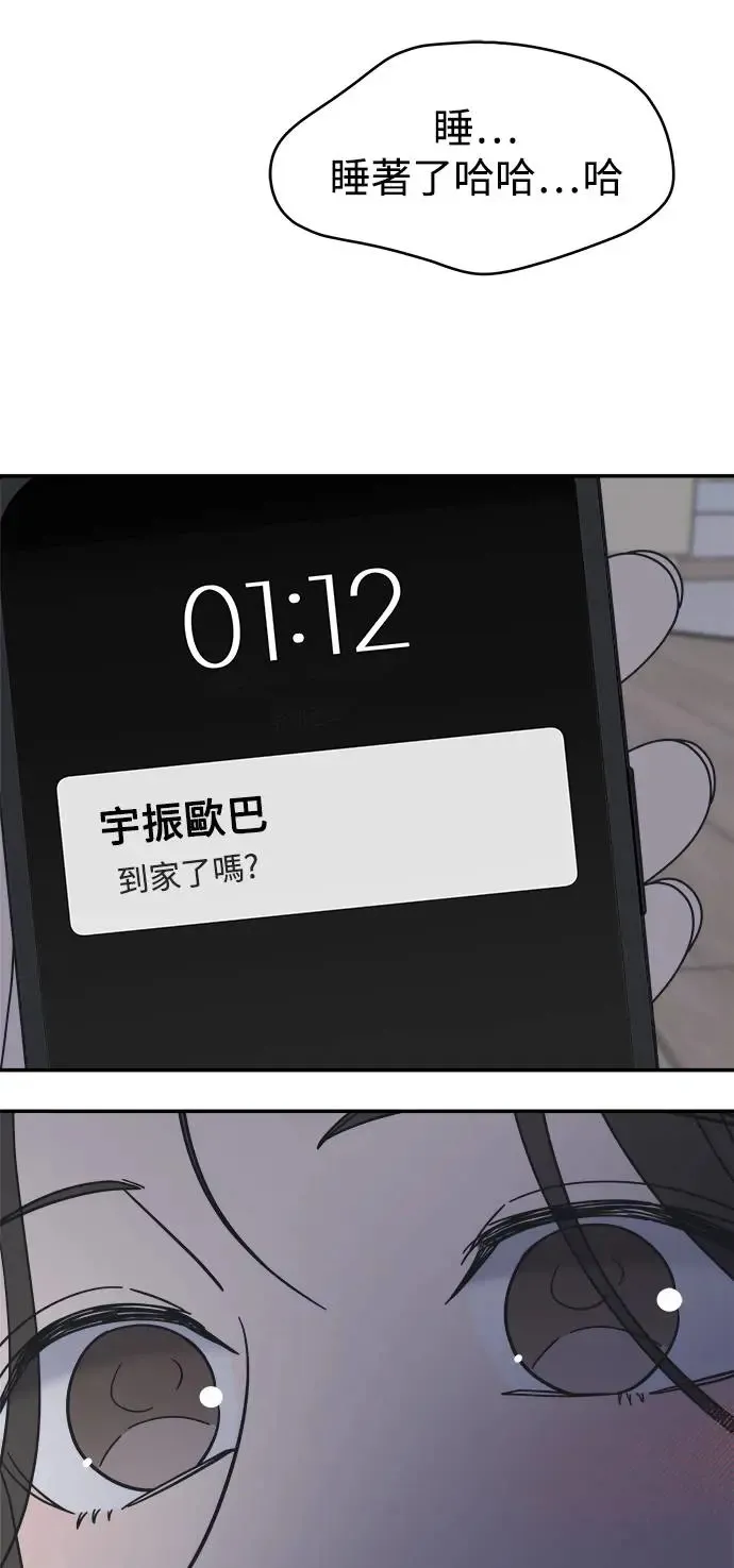 第25话 第9页