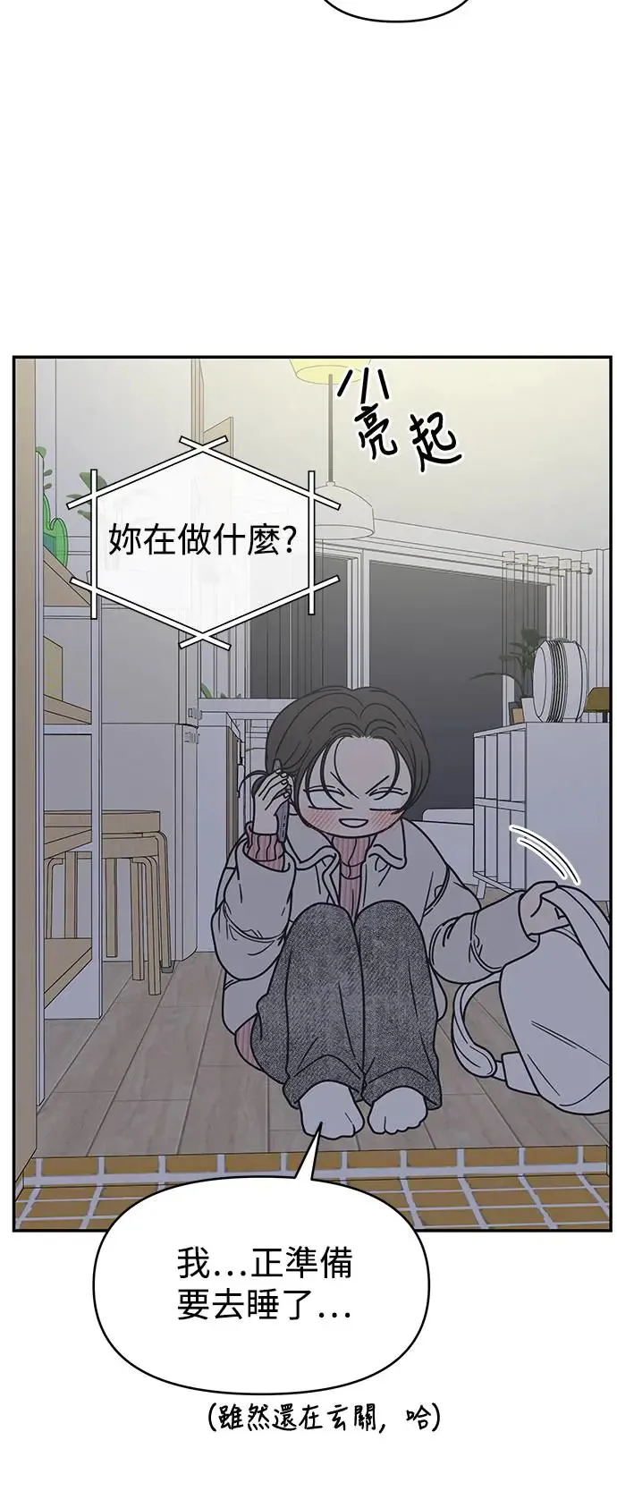 第25话 第14页