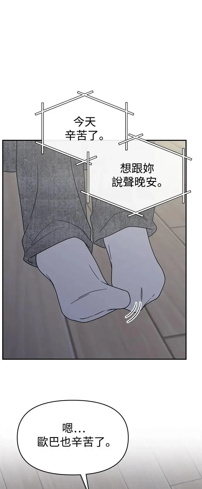 第25话 第16页