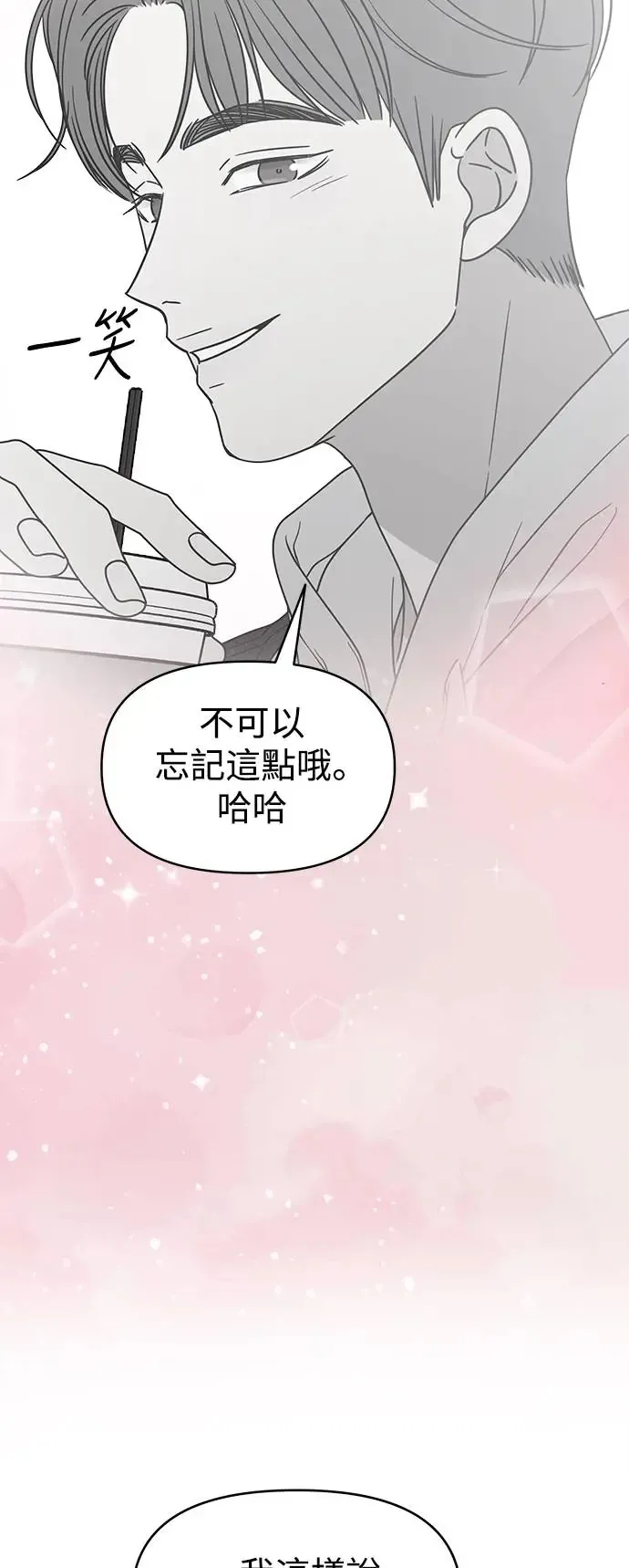 第25话 第21页