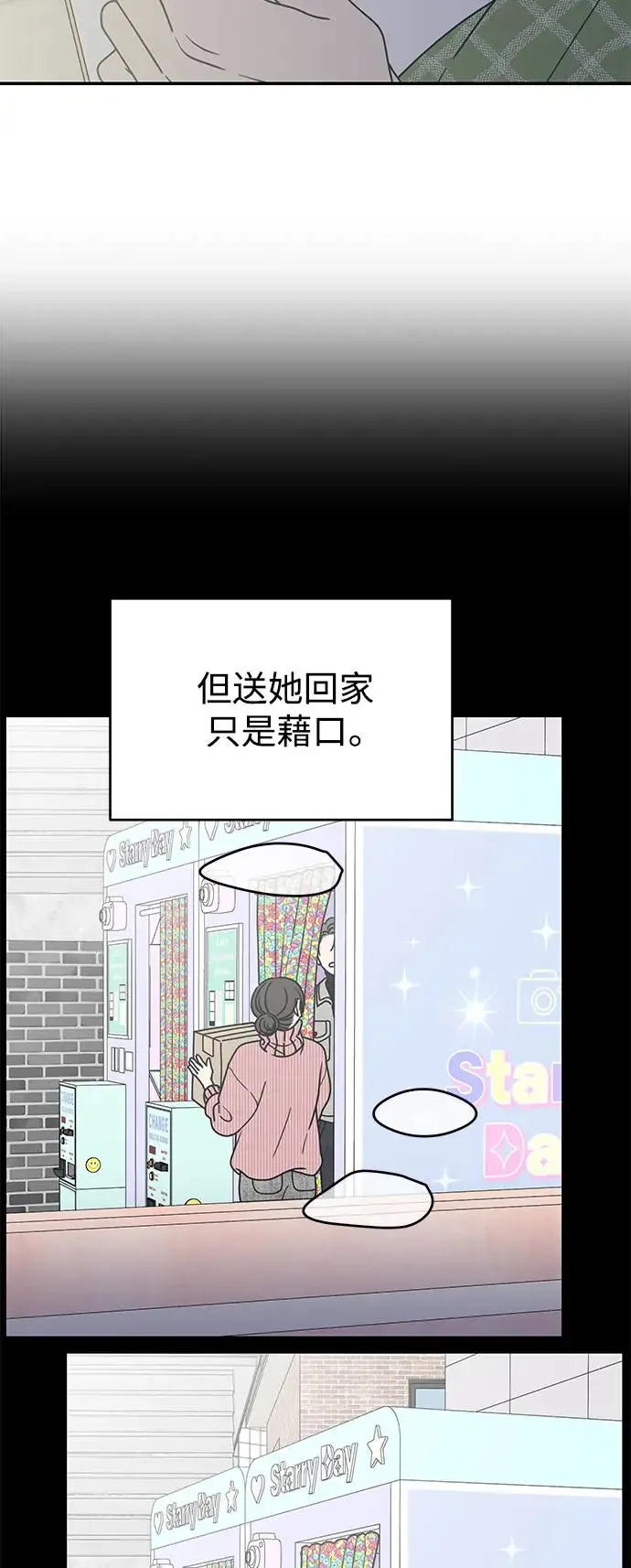 第25话 第33页