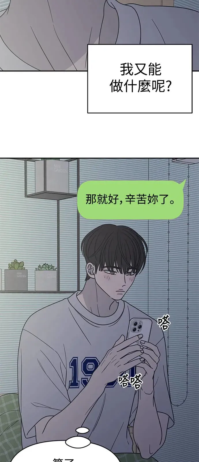 第25话 第41页
