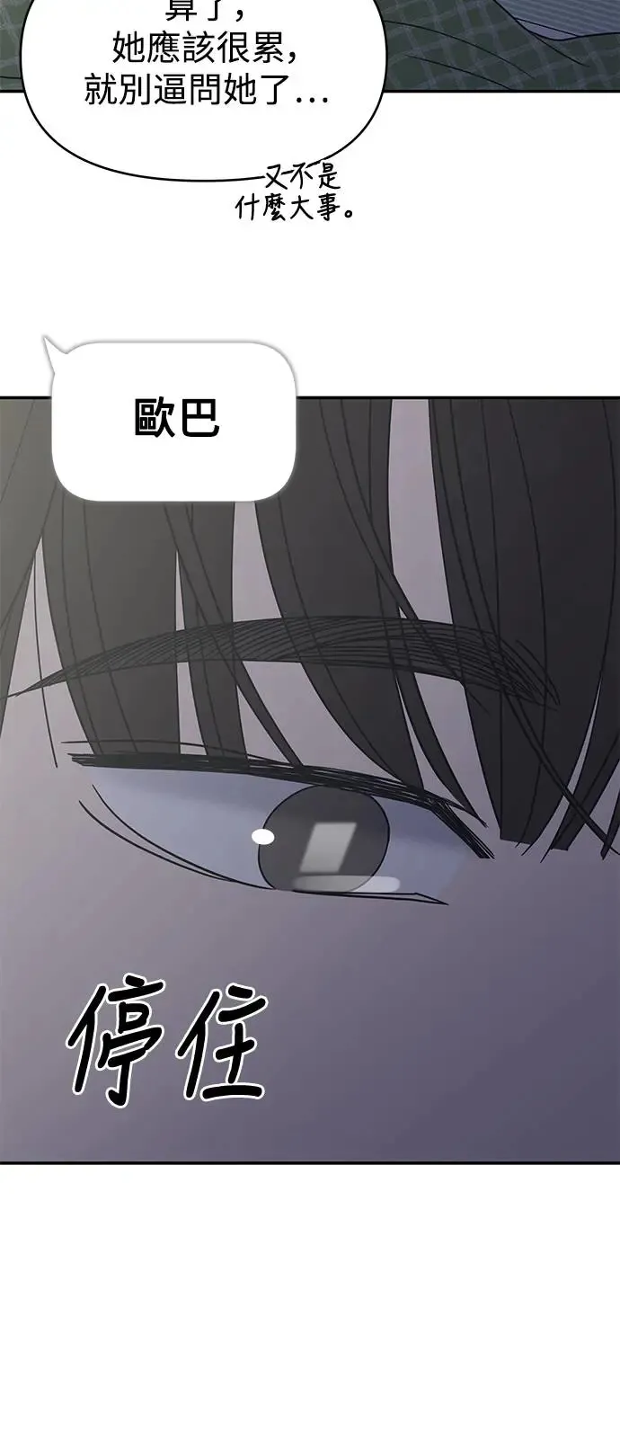 第25话 第42页