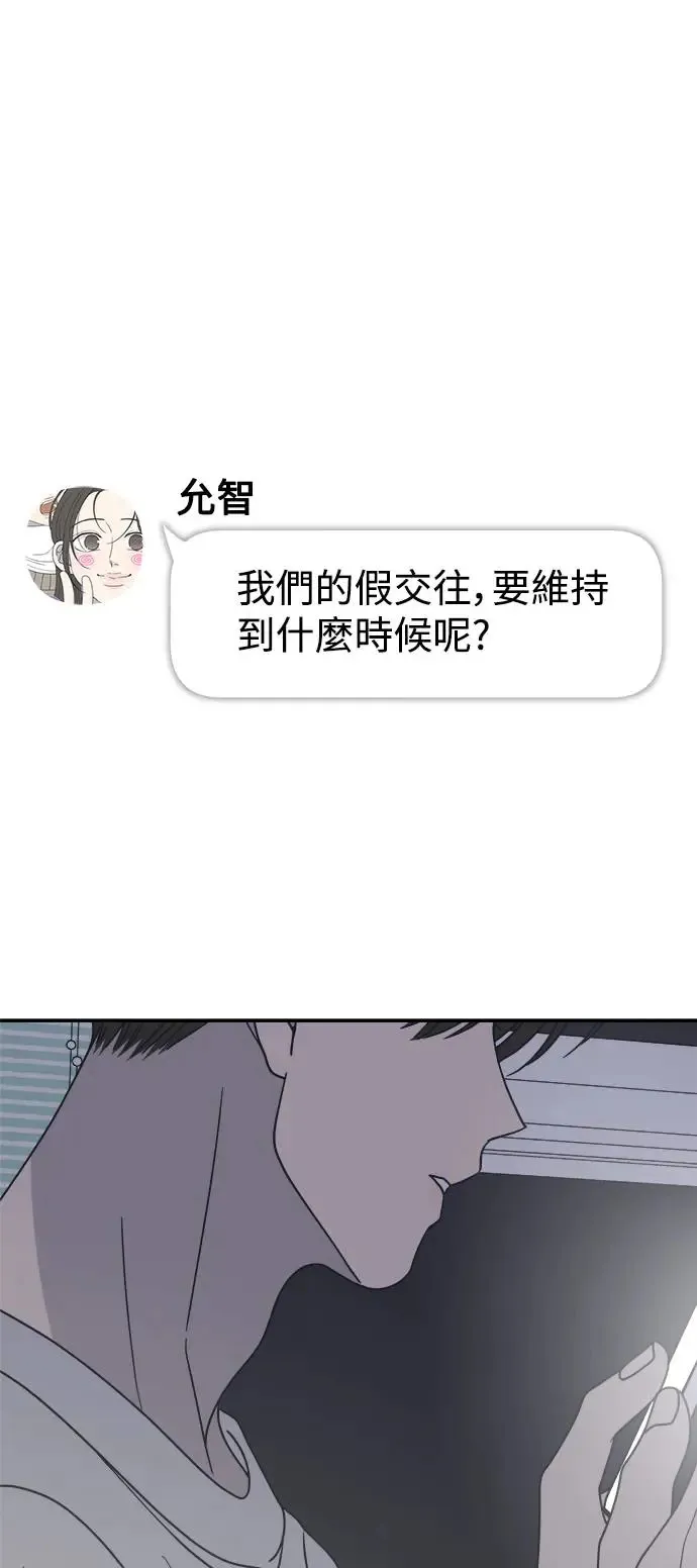 第25话 第43页