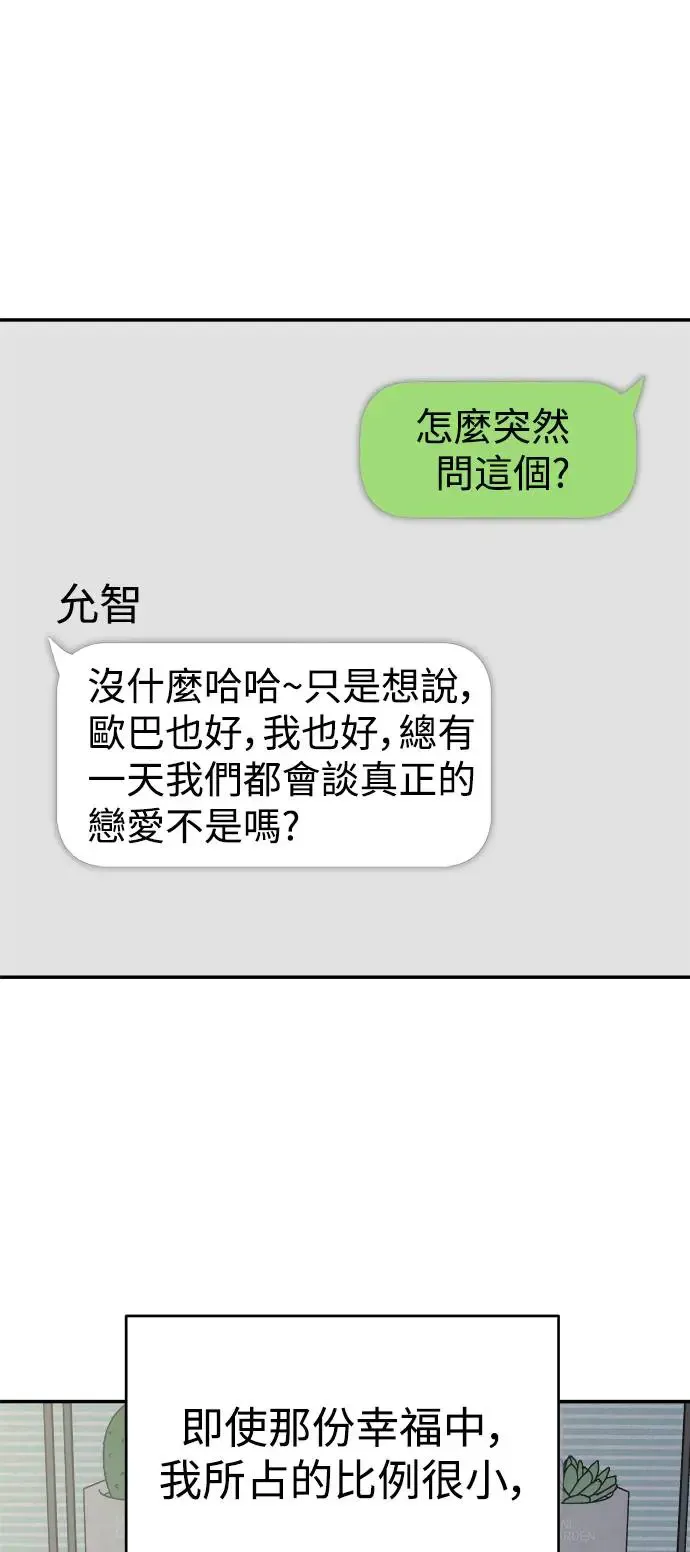 第25话 第45页