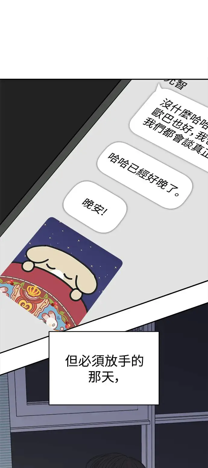 第25话 第47页