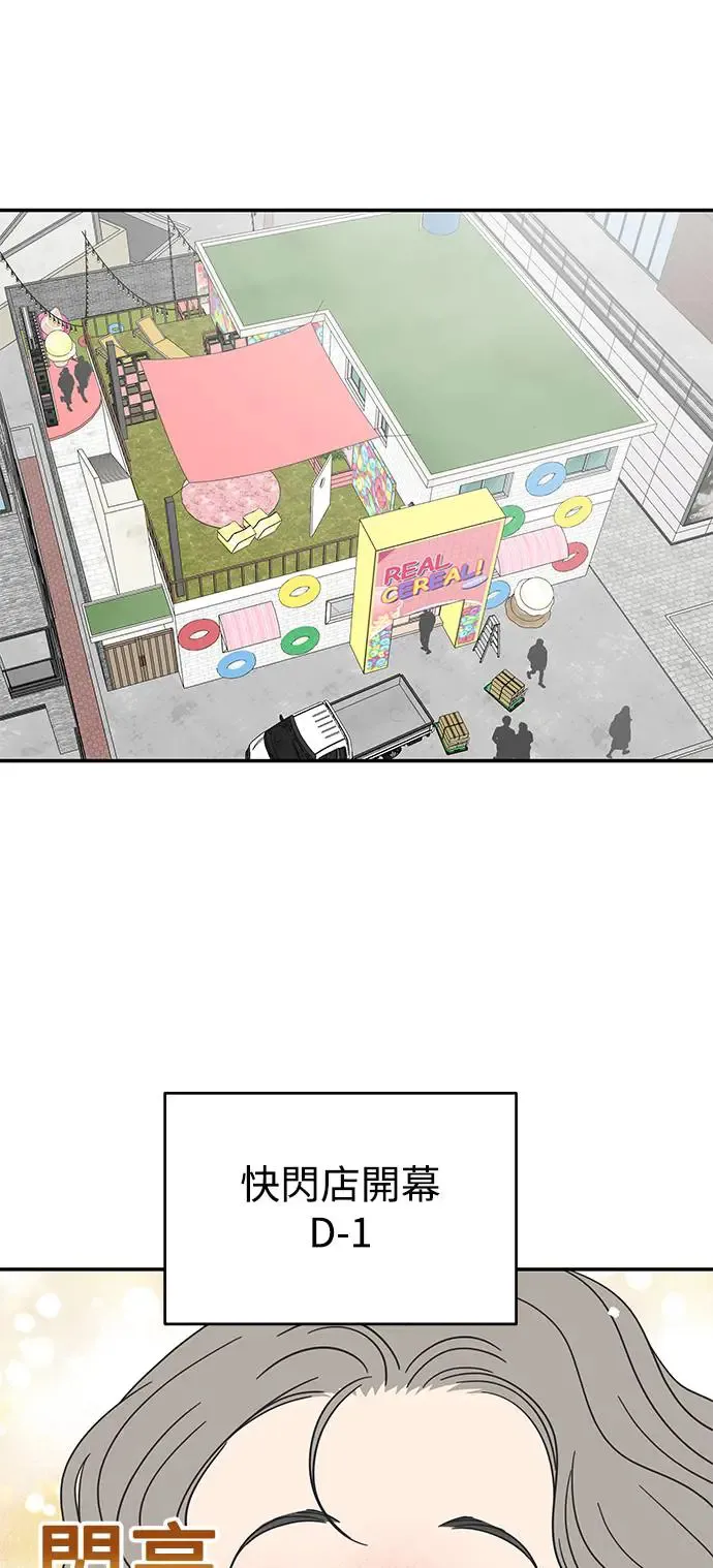 第25话 第50页
