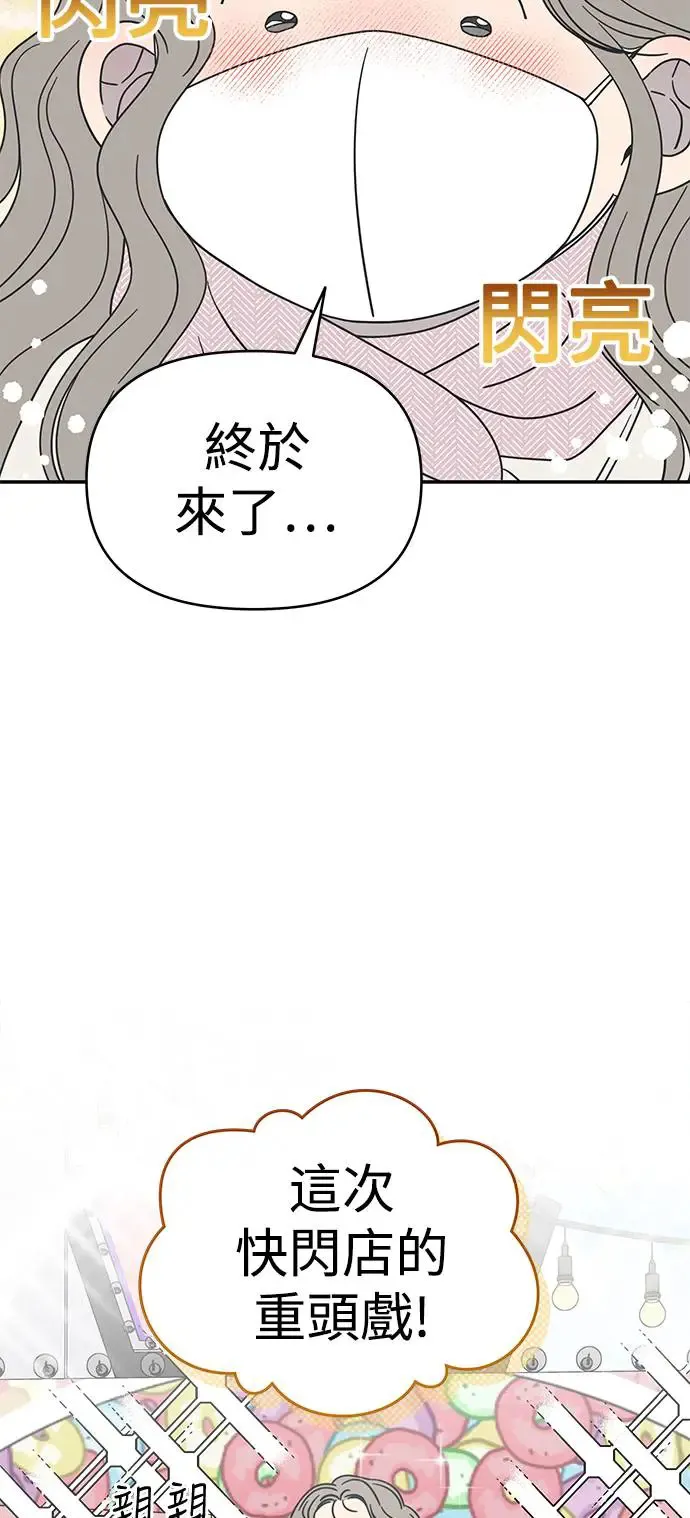 第25话 第51页