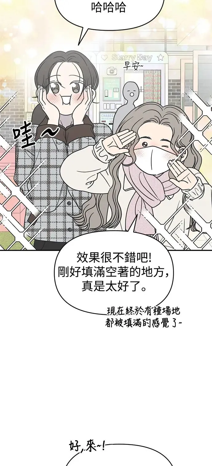 第25话 第53页