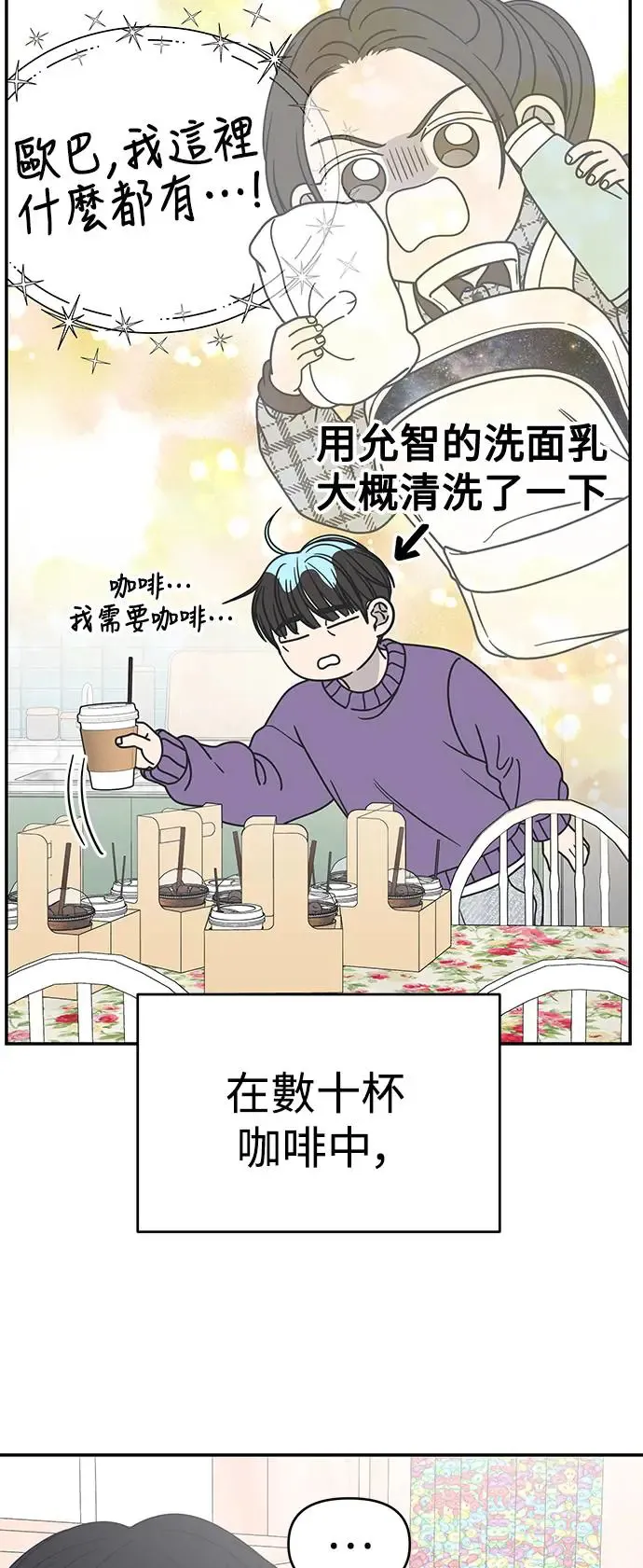 第25话 第68页