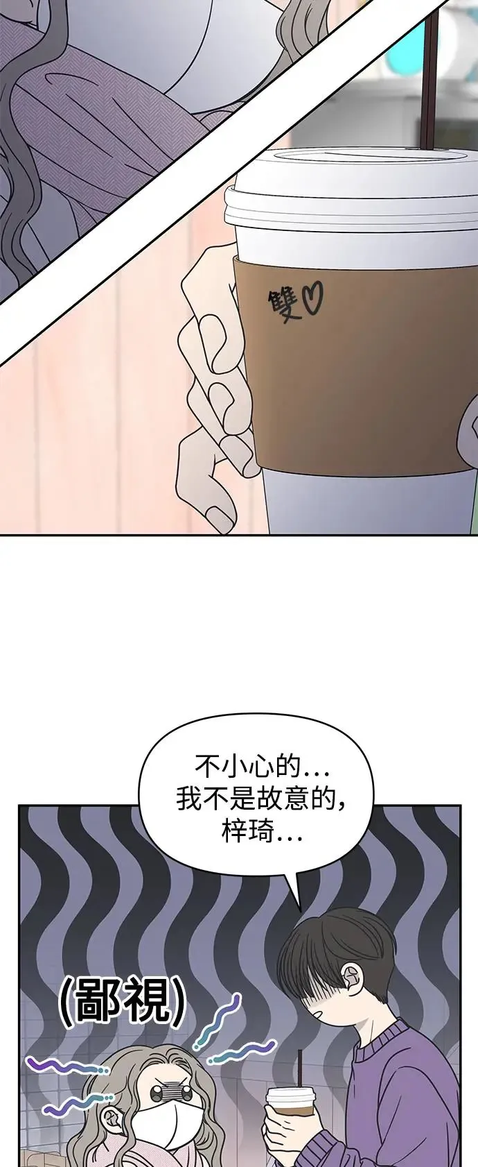 第25话 第70页