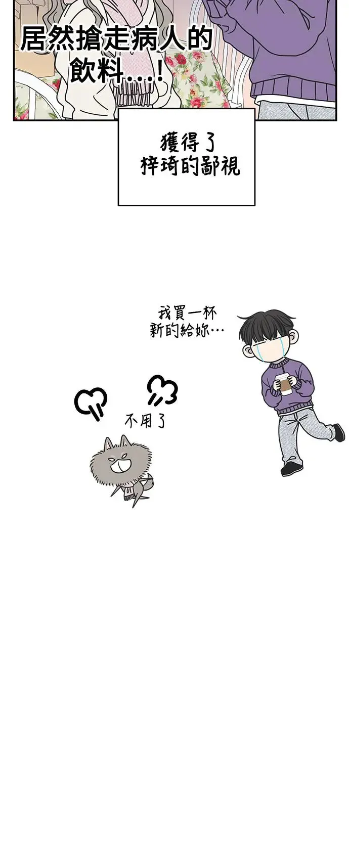 第25话 第71页