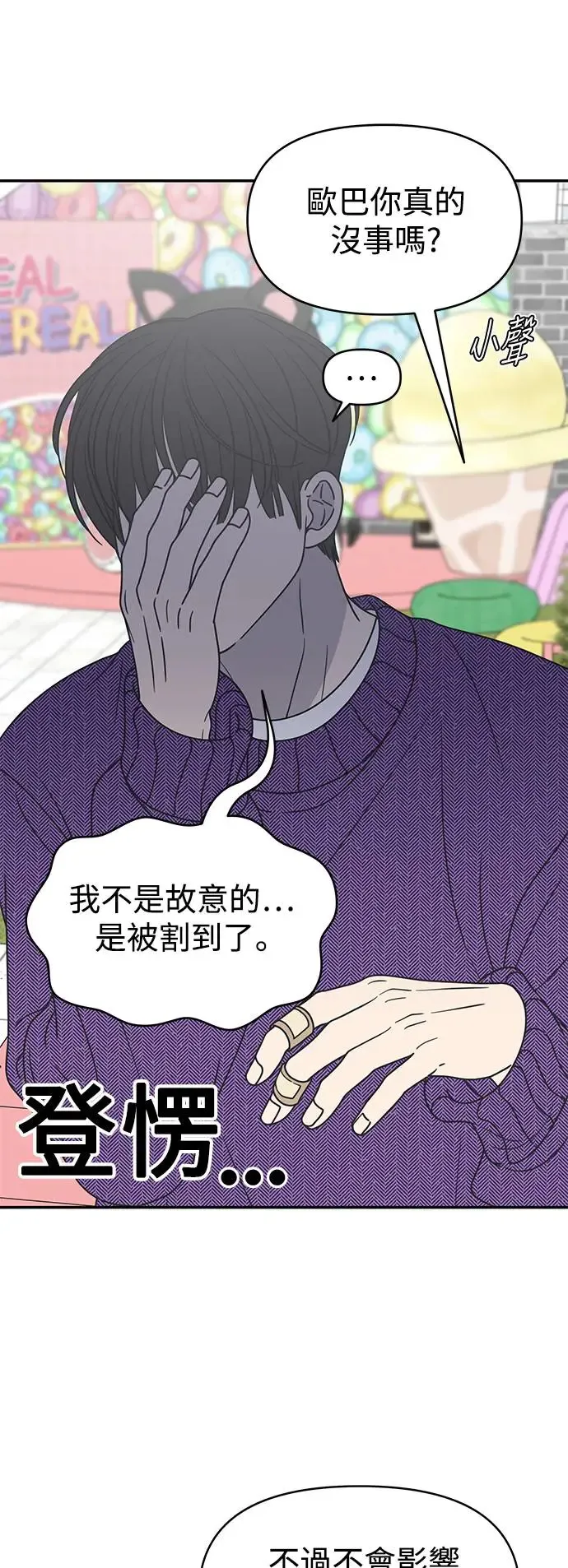 第25话 第73页