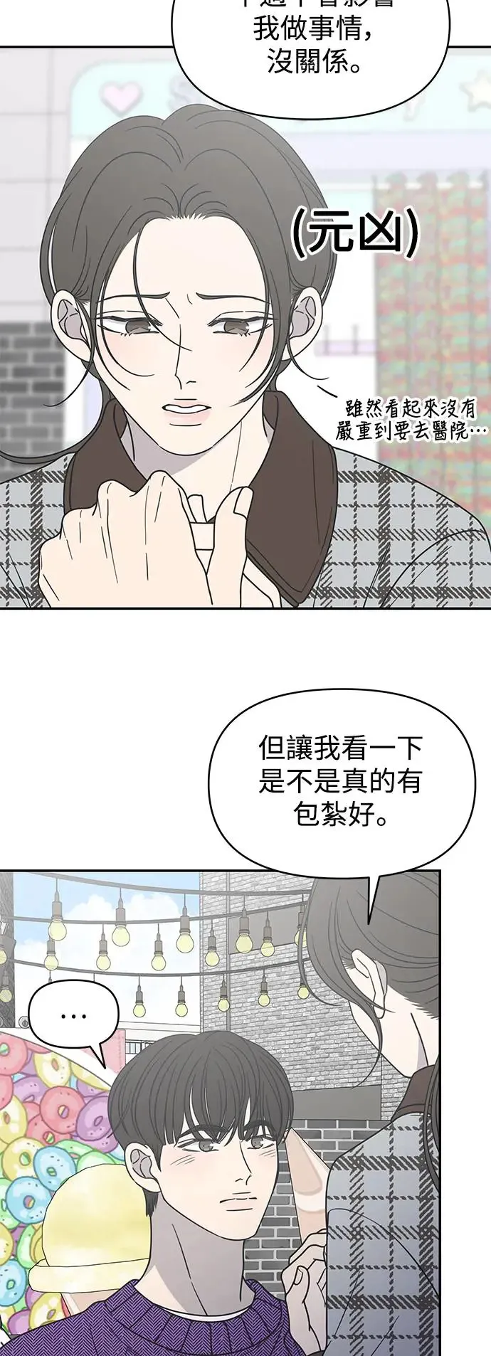第25话 第74页