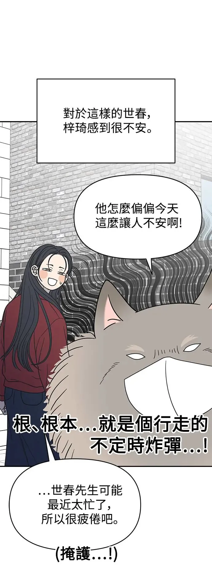 第25话 第76页