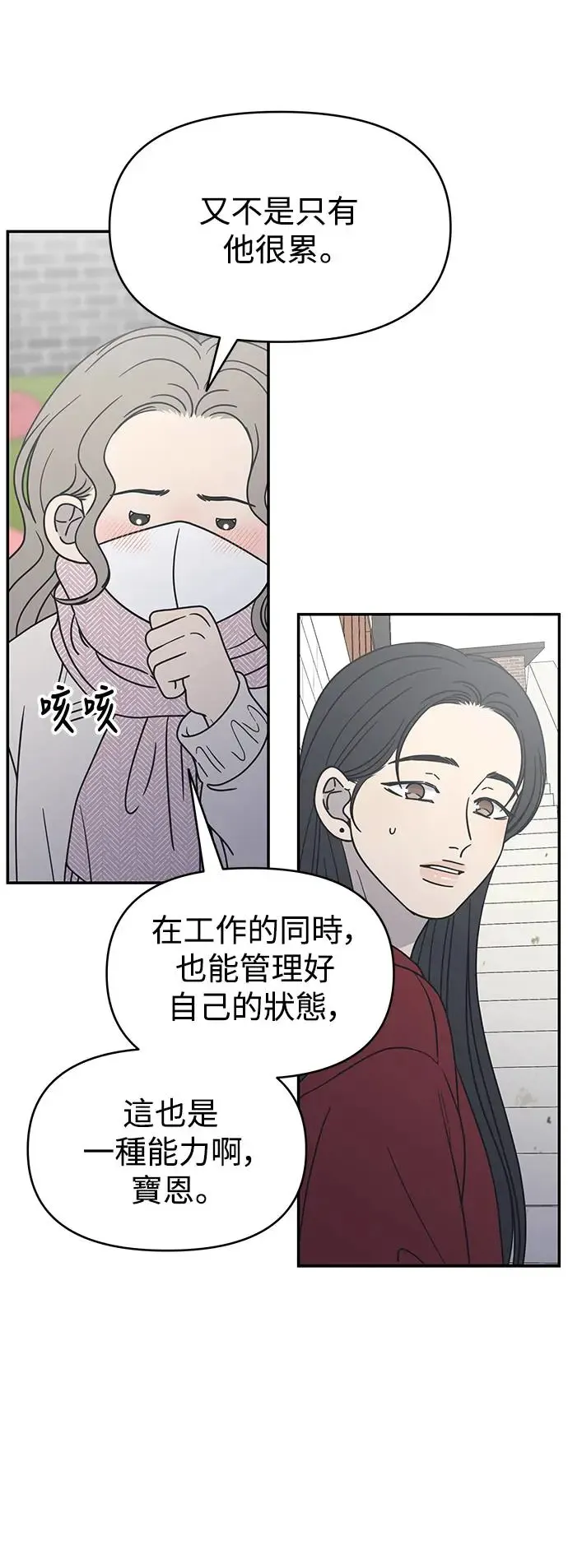 第25话 第77页