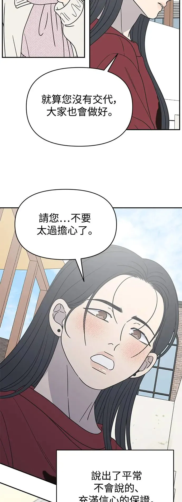 第25话 第80页