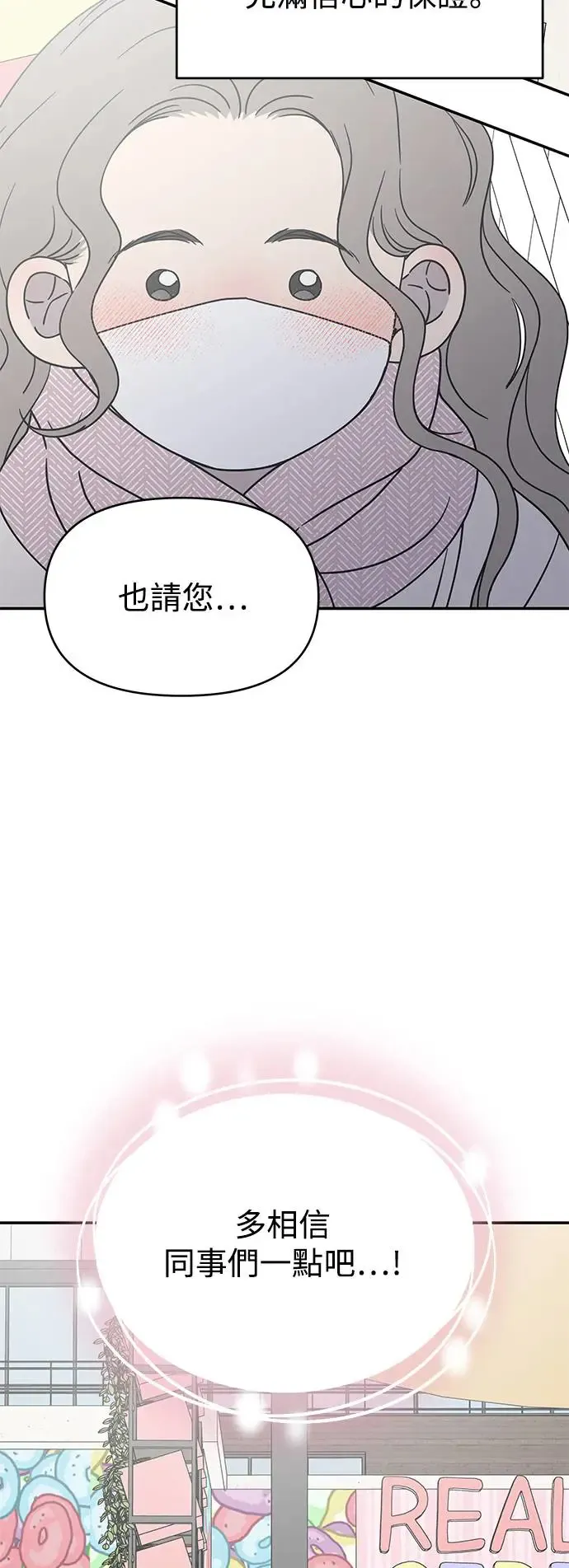 第25话 第81页