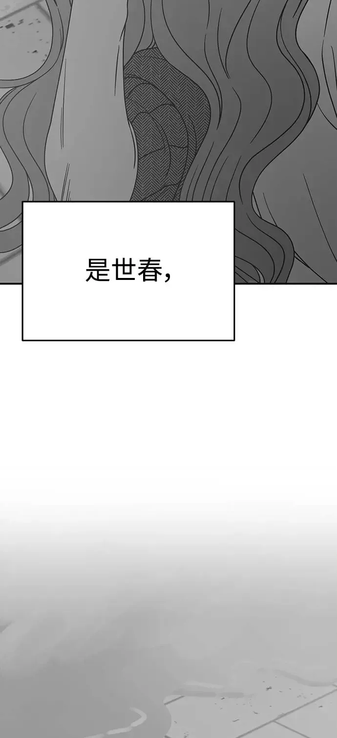 第25话 第84页