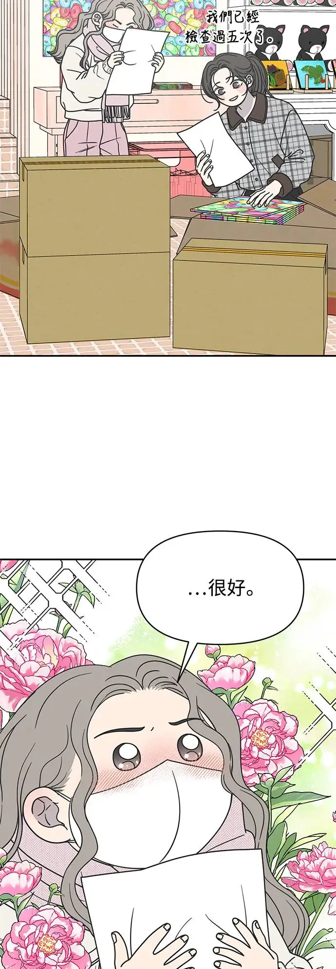 第26话 第3页