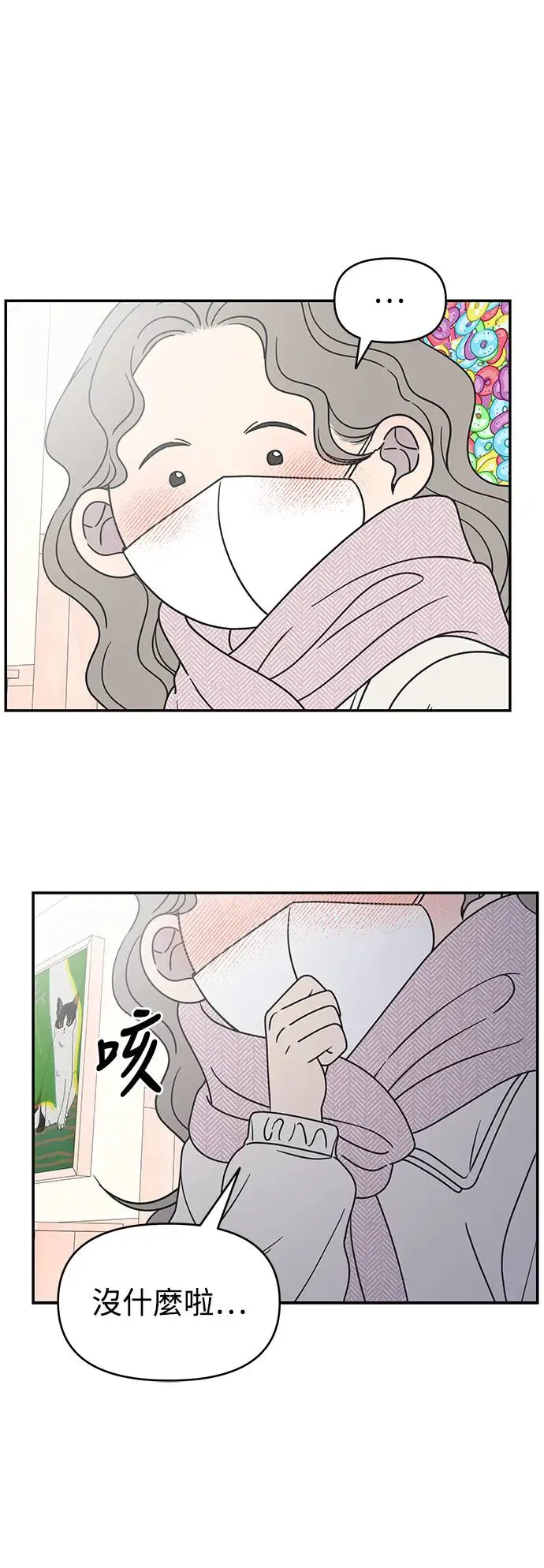 第26话 第5页