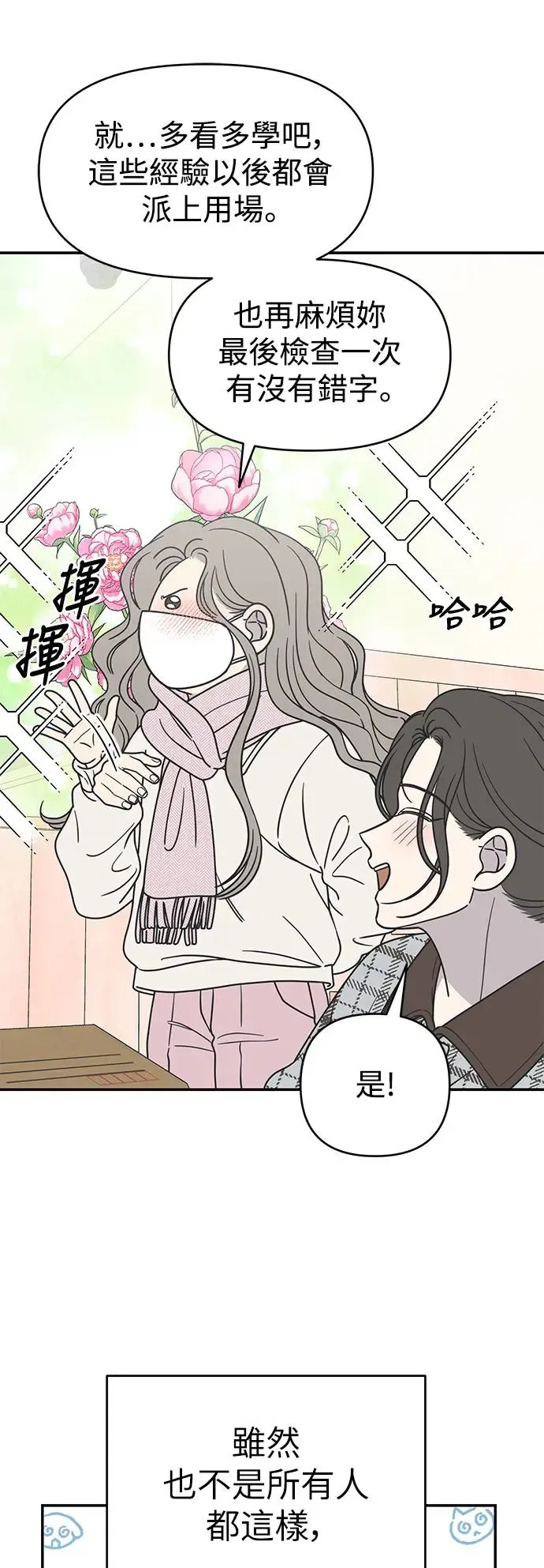 第26话 第6页