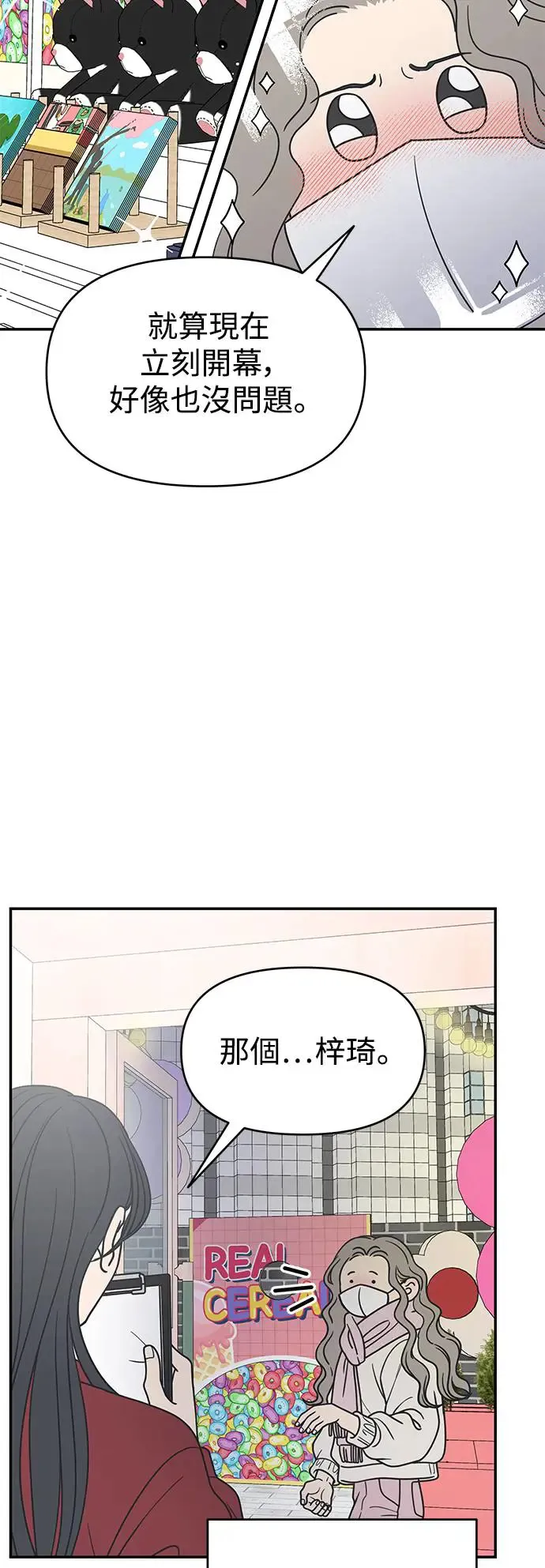 第26话 第8页