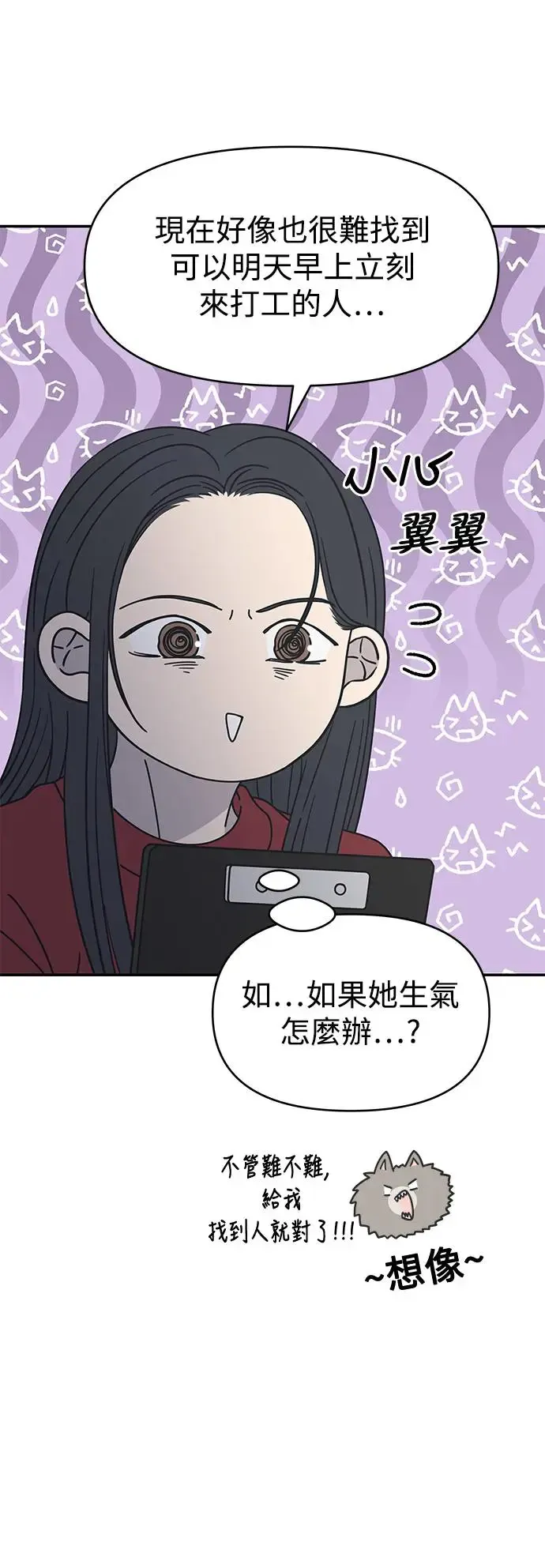 第26话 第10页