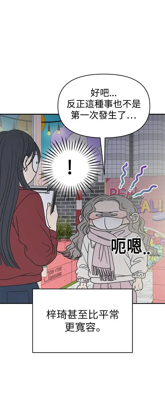 第26话 第11页