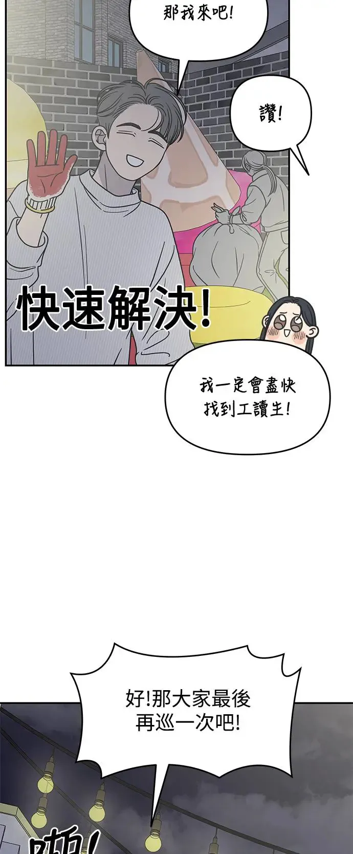 第26话 第13页
