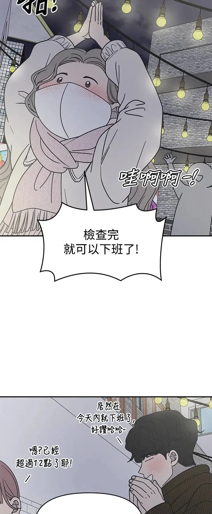 第26话 第14页