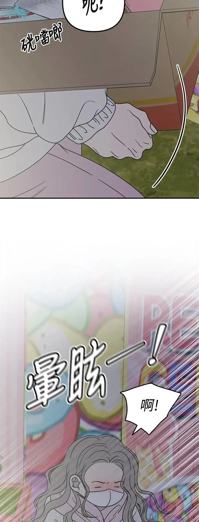 第26话 第20页