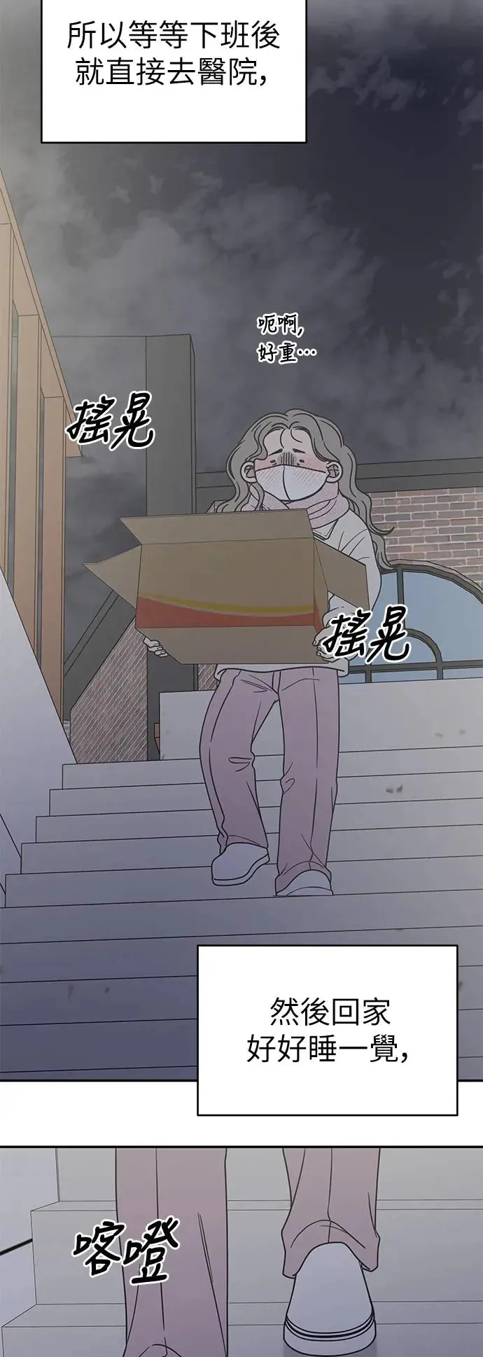 第26话 第23页