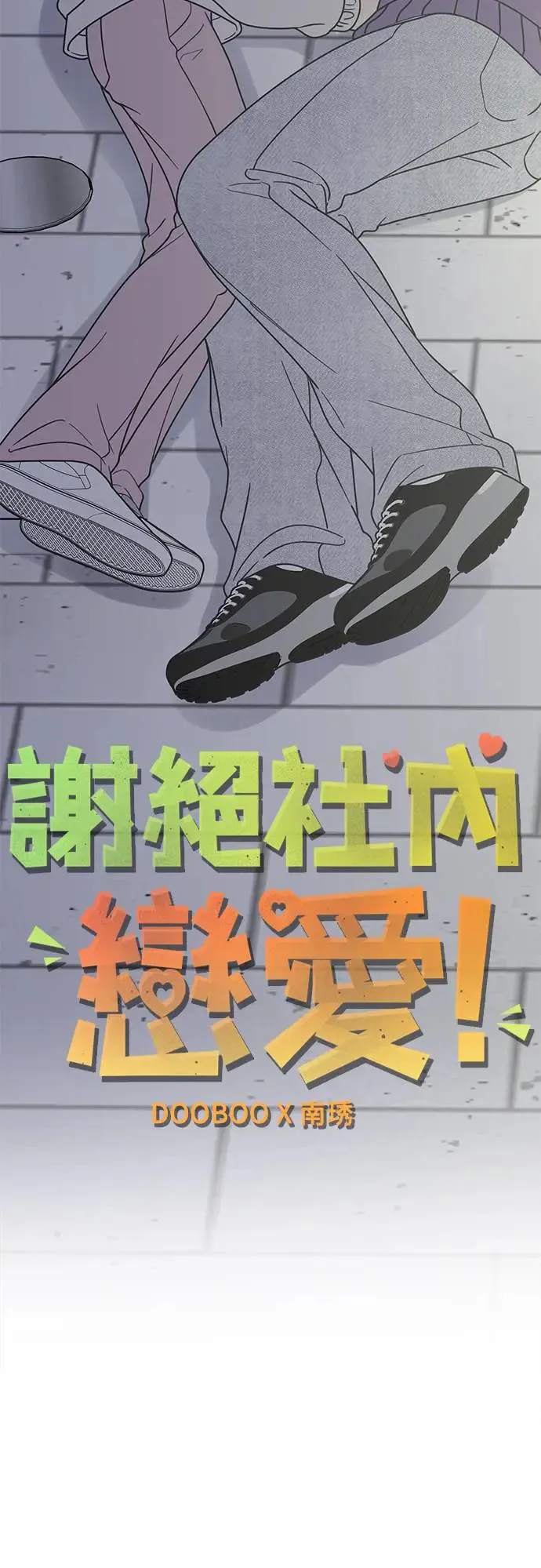 第26话 第29页