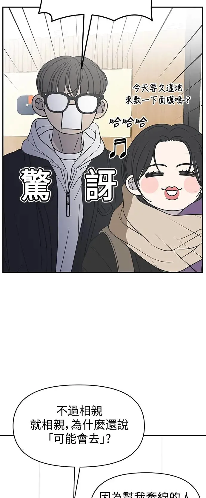 第26话 第36页