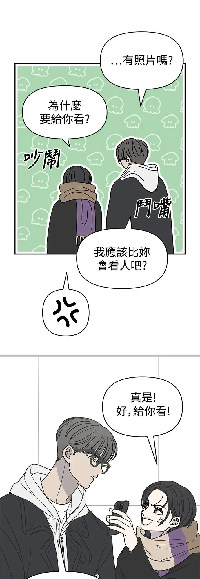 第26话 第38页