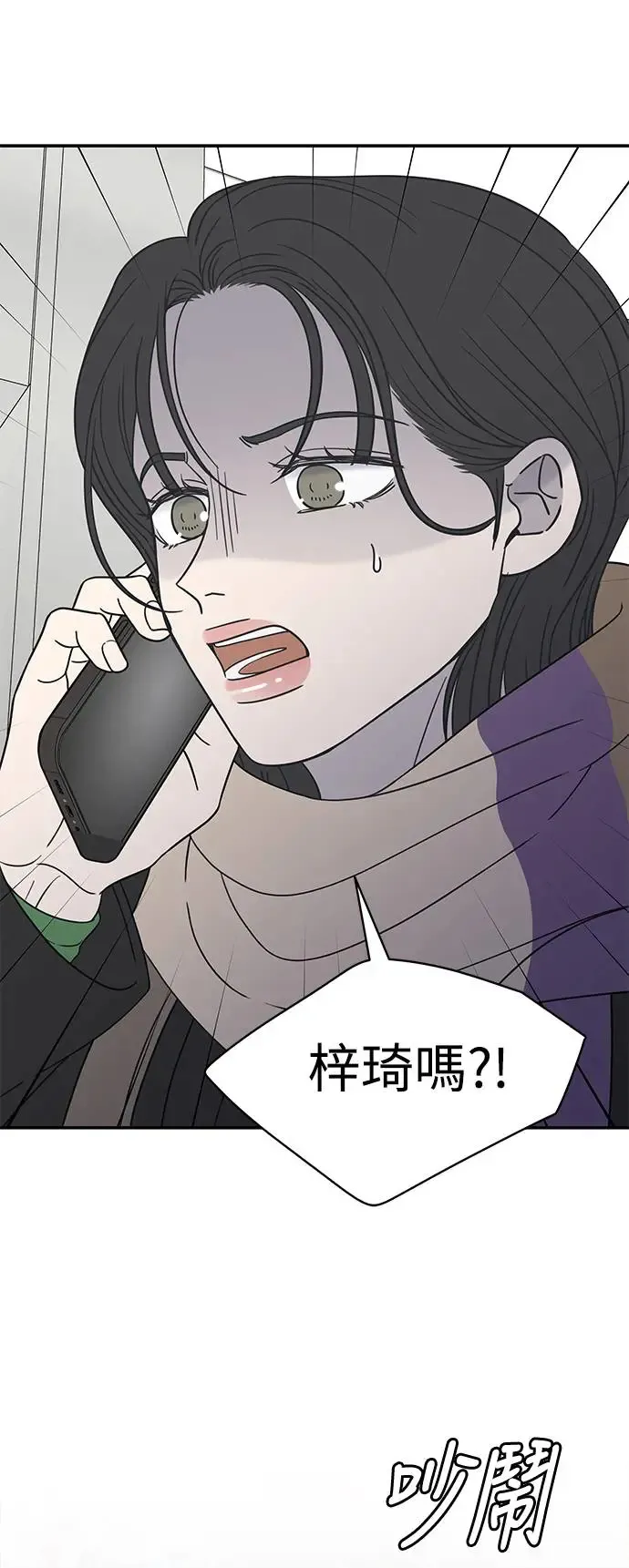 第26话 第43页