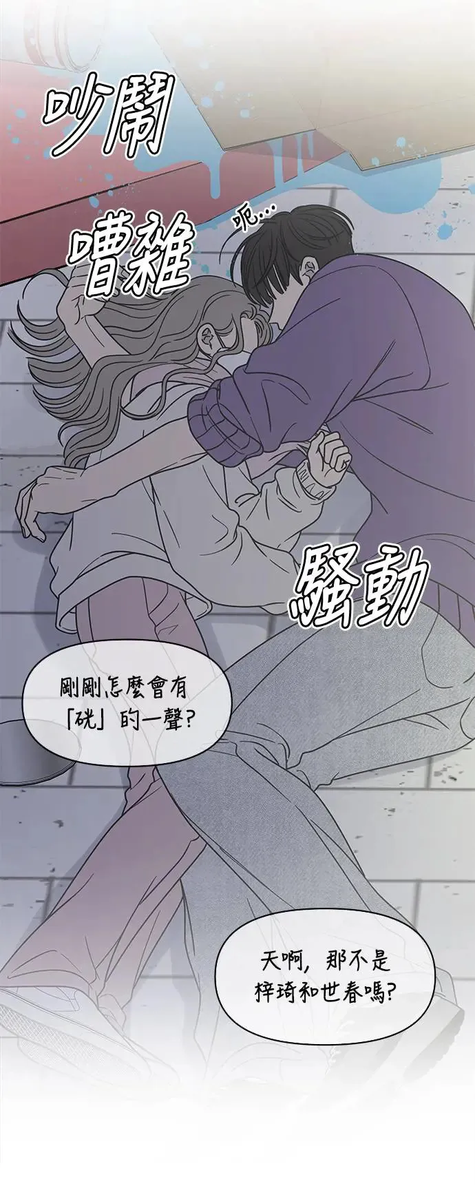 第26话 第44页