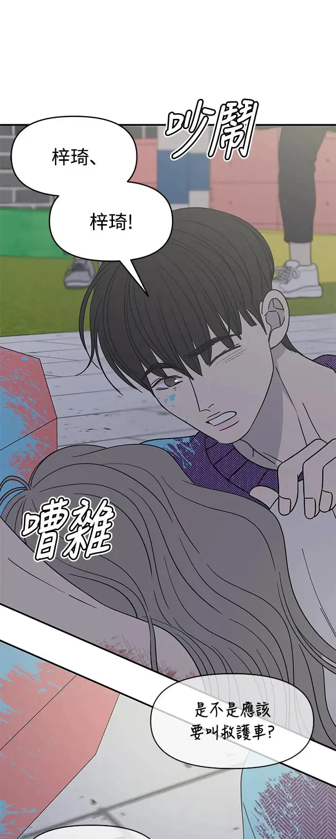 第26话 第45页