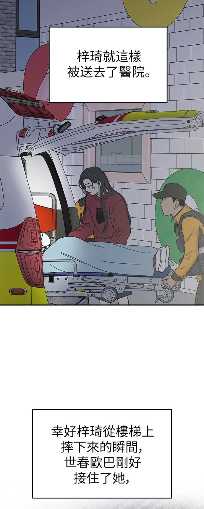 第26话 第47页