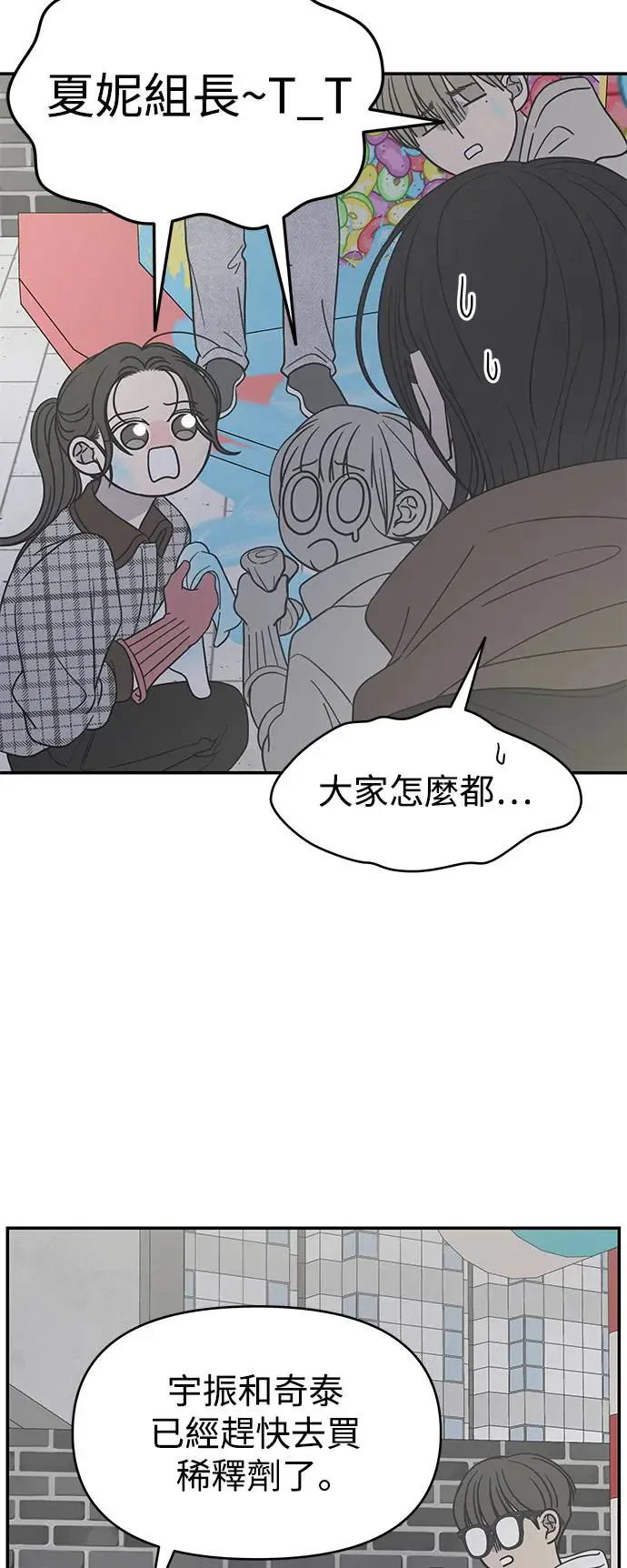 第26话 第52页