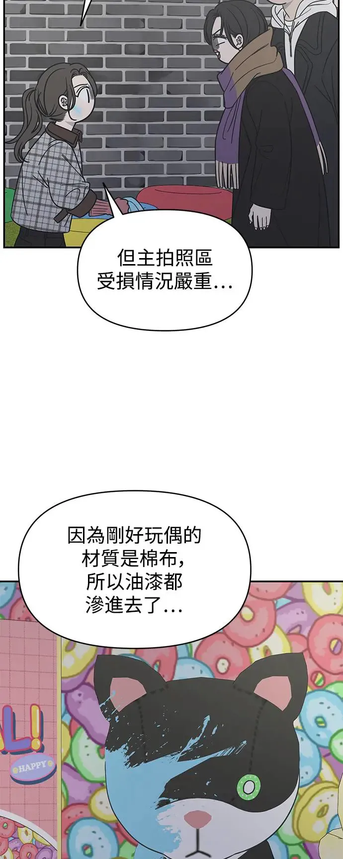 第26话 第53页