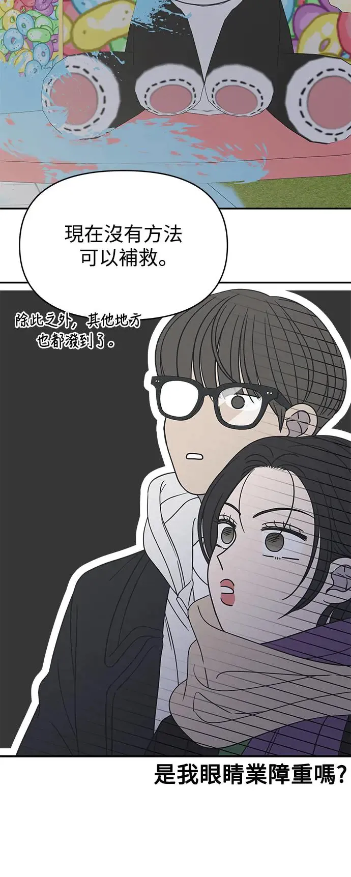第26话 第54页