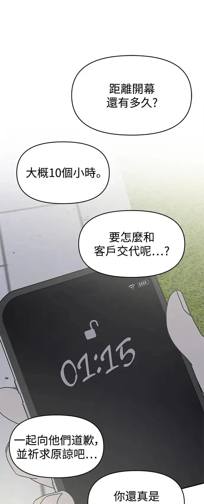 第26话 第55页
