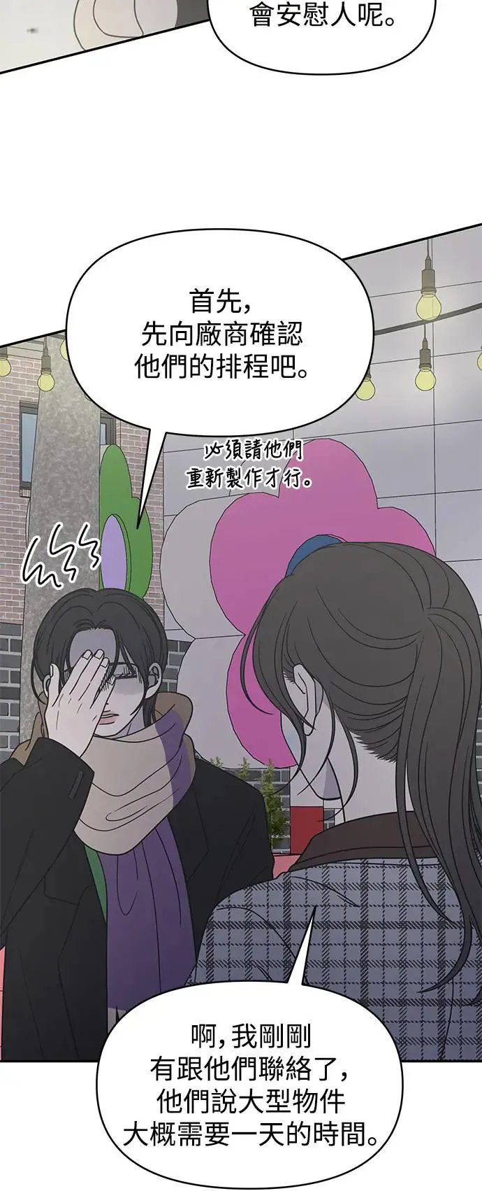第26话 第56页