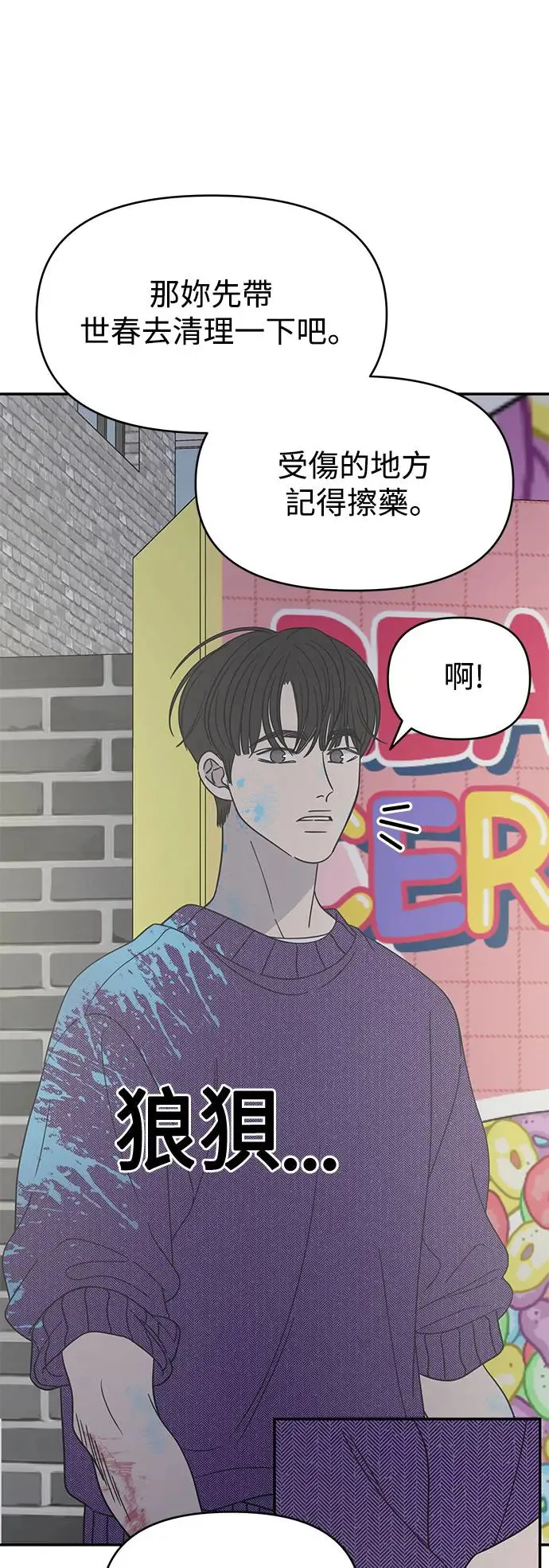 第26话 第60页