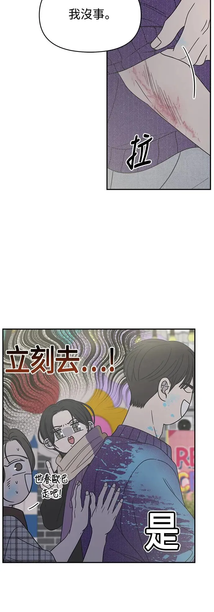 第26话 第61页