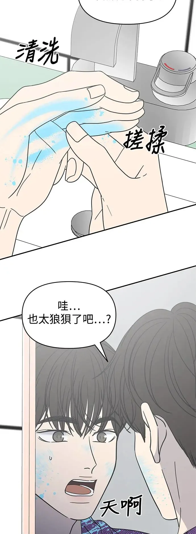 第26话 第66页